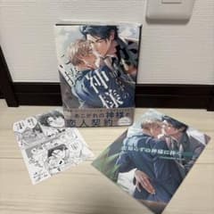 恋知らずの神様に捧ぐ　滝端のサムネイル