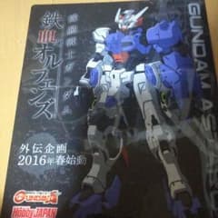 機動戦士ガンダム 鉄血のオルフェンズ クリアファイルのサムネイル