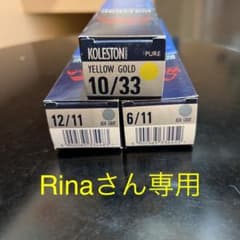 コレストンパーフェクト‼️のサムネイル