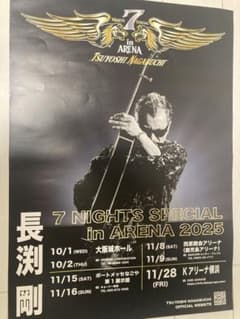長渕剛 7 NIGHTS SPECIAL ポスター - メルカリ