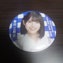 乃木坂46 増田三莉音 缶バッジ 2025のサムネイル