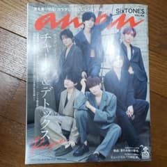 SixTONES anan 7/22発売のサムネイル