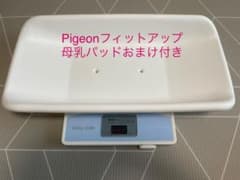 タニタ デジタルベビースケール 愛情 1584 母乳パッドおまけ付きのサムネイル