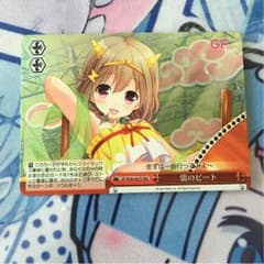 ヴァイスシュヴァルツ 雷のビート RRRのサムネイル