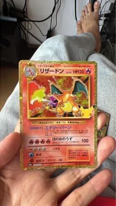 ポケモンカード 25周年 リザードン レックウザ 2枚セットのサムネイル