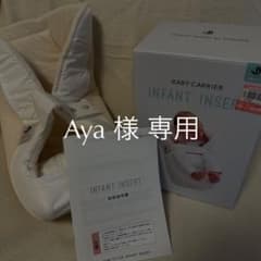 POGNAE 新生児インサートのサムネイル