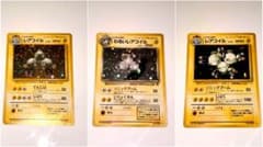 旧裏 レアコイル わるいレアコイル キラ3枚セット - メルカリ