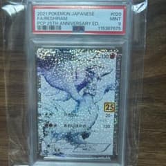 PSA9 レシラム 25th プロモ ポケモンカード - メルカリ