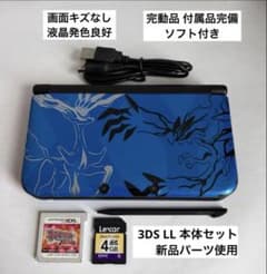 【完動品】 3DS LL 本体セット ゼルネアス イベルタル 付属品完備
