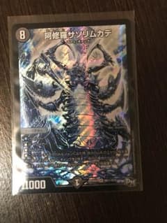 阿修羅サソリムカデのサムネイル