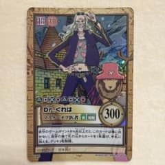 ワンピース　カードダス　属性: 医者魂（C497） ワンピース カード ハイパーバトル カードダス Dr.くれは マスターオブ