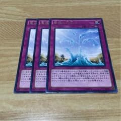竜魂の幻泉 3枚セットのサムネイル
