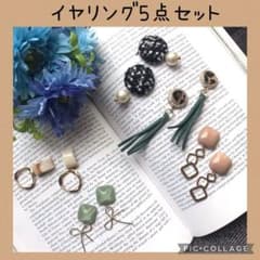 ♡イヤリングまとめ売り♡イヤリング5点セット♡のサムネイル