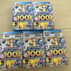 MEGA スタートデッキ100 バトルコレクション 5個 イオンオンライン