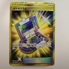 ポケギア3.0 UR SM9a ナイトユニゾン 069/055 - メルカリ