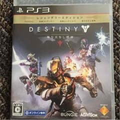 Destinyのサムネイル
