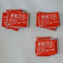 TOWA様　専用のサムネイル
