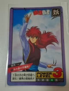 幽遊白書　カードダス　木の葉の手裏剣　隠しキラ　レア 幽遊白書 カードダス 木の葉の手裏剣 隠しキラ レア - メルカリ