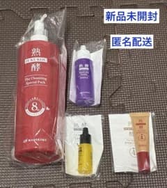 匿名配送 新品】熟酵 ザ クレンジングスペシャルパック8代目 セット