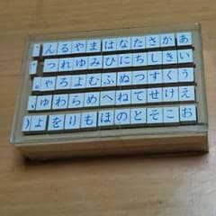 スタンプ（ひらがな）のサムネイル