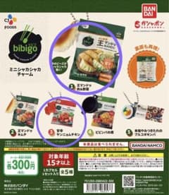 ビビゴ ガチャのサムネイル