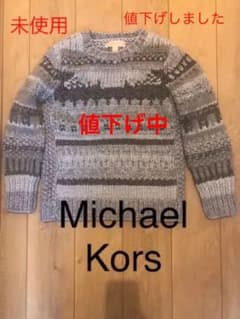 マイケルコース グレーニットのサムネイル