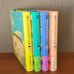 特製ちびまる子ちゃん【 1、3、4、5】4冊セット さくらももこ 集英社