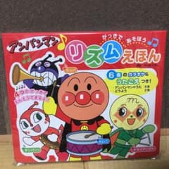 アンパンマン・リズムえほんのサムネイル