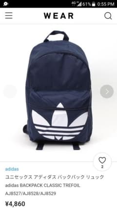 アディダスリュック adidas　ユニセックス　メンズ　レディースのサムネイル