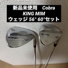 【新品】コブラ キング MIM ウェッジ 56° cobra 単品 楽天市場】コブラ 56度の通販