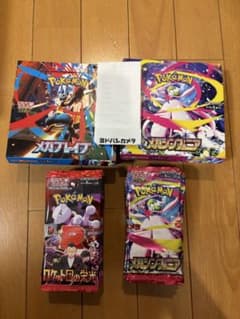 セット ポケモンカードゲーム メガブレイブ、メガシンフォニア2、ロケット団の栄光