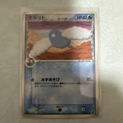 ポケモンカード チルット デルタ種のサムネイル