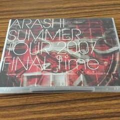 りゅうりゅう様嵐 SUMMER TOUR 2007のサムネイル