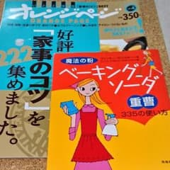 mokomoko様専用3冊セットのサムネイル