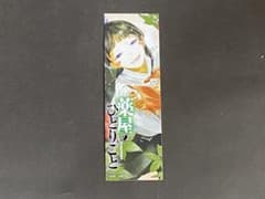 薬屋のひとりごと（ラノベ購入特典）しおり・通常特典 - メルカリ