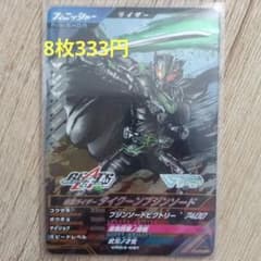 ガンバレジェンズ 仮面ライダータイクーンブジンソード VR03-061のサムネイル
