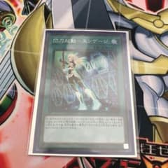 閃刀起動エンゲージのサムネイル