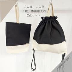 SALE！handmadeご入園ご入学2点　バラ売りも可のサムネイル