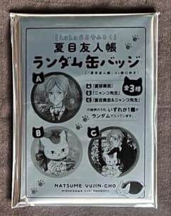 LaLa 6月号（最新号）付録 夏目友人帳 ランダム缶バッジ ニャンコ先生