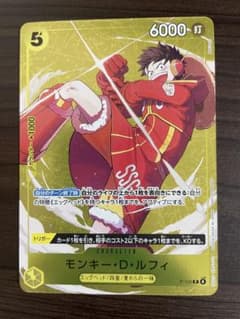 ONE PIECE カード スタバ1月優勝景品 モンキー・D・ルフィ P-106