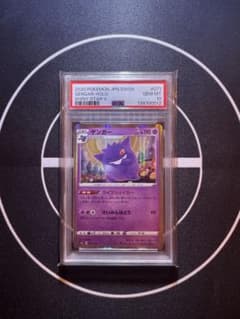 PSA10】ゲンガー s4a 071/190 シャイニースターV - メルカリ