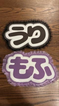 【手作り】ネームボード　カラフルピーチ　うり もふ 2点セットのサムネイル