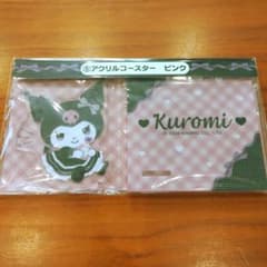 アクリルコースター クロミ サンリオ一番くじのサムネイル