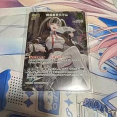 ホロカ　らでん　urのサムネイル