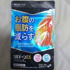 【新品未使用品】シボドーンEX 60粒 お腹の脂肪を減らすのサムネイル