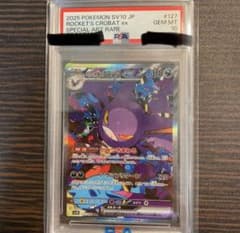 PSA10】ロケット団のクロバットex SAR SV10 127/098 - メルカリ