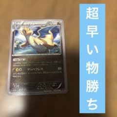 ポケカ カイリュー XY6 042/078 まんたんのかぜ - メルカリ