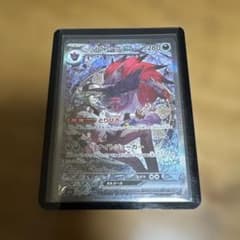 300円スタート❣️】Nのゾロアークex SAR MEGA ハイクラスパック