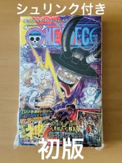 ONE PIECE 115巻 初版 シュリンク付き未開封品 尾田栄一郎 - メルカリ
