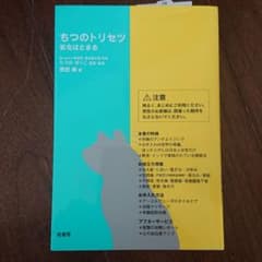 ちつのトリセツ : 劣化はとまるのサムネイル